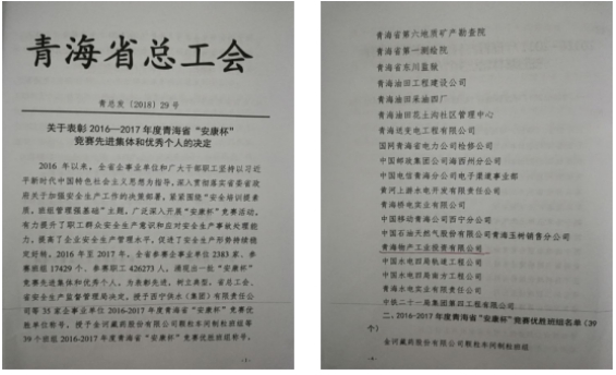 “安康杯”競(jìng)賽活動(dòng)開(kāi)創(chuàng)工投  “安全培訓(xùn)提素質(zhì)，班組管理強(qiáng)基礎(chǔ)”新篇章