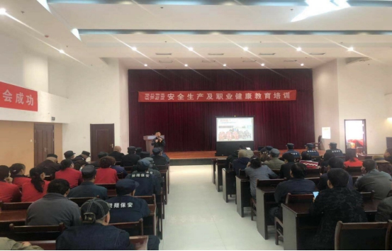 青海物產(chǎn)物資配送有限公司 “消防安全、安全生產(chǎn)及職業(yè)健康”教育培訓(xùn)