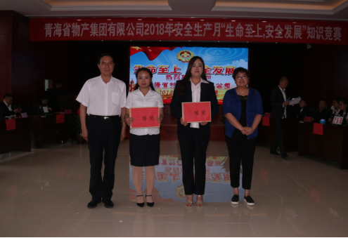 現(xiàn)代物流公司參加集團賽區(qū) “生命至上、安全發(fā)展”安全知識競賽榮獲二等獎