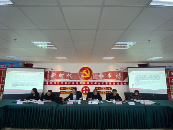 省三建公司、現(xiàn)代物流公司黨支部召開黨的十九屆六中全會(huì)專題研討會(huì)